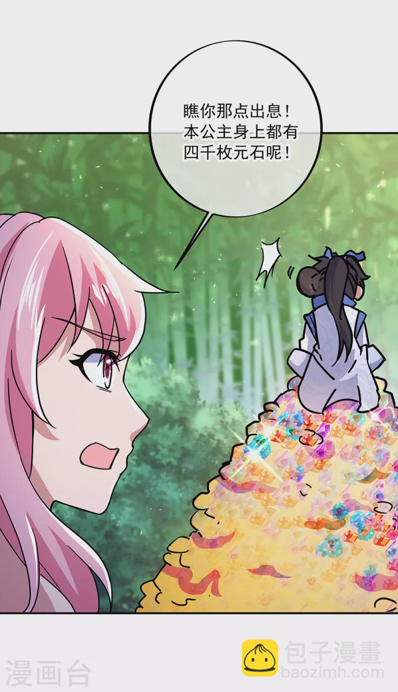 第305话 飞扬联盟31