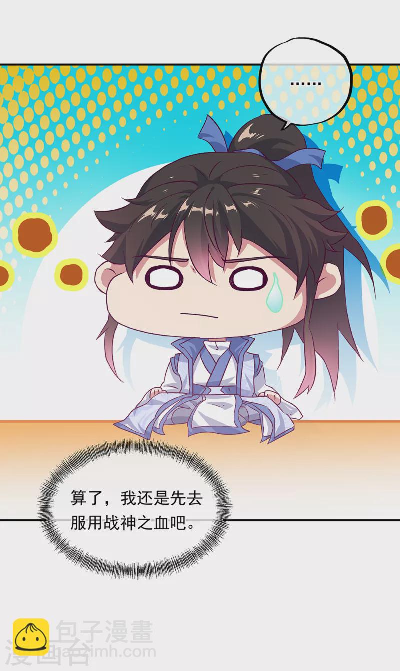 第305话 飞扬联盟44