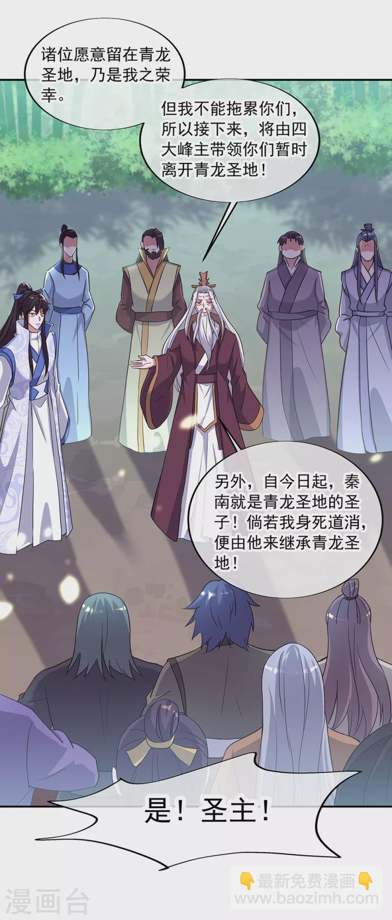 第305话 飞扬联盟7