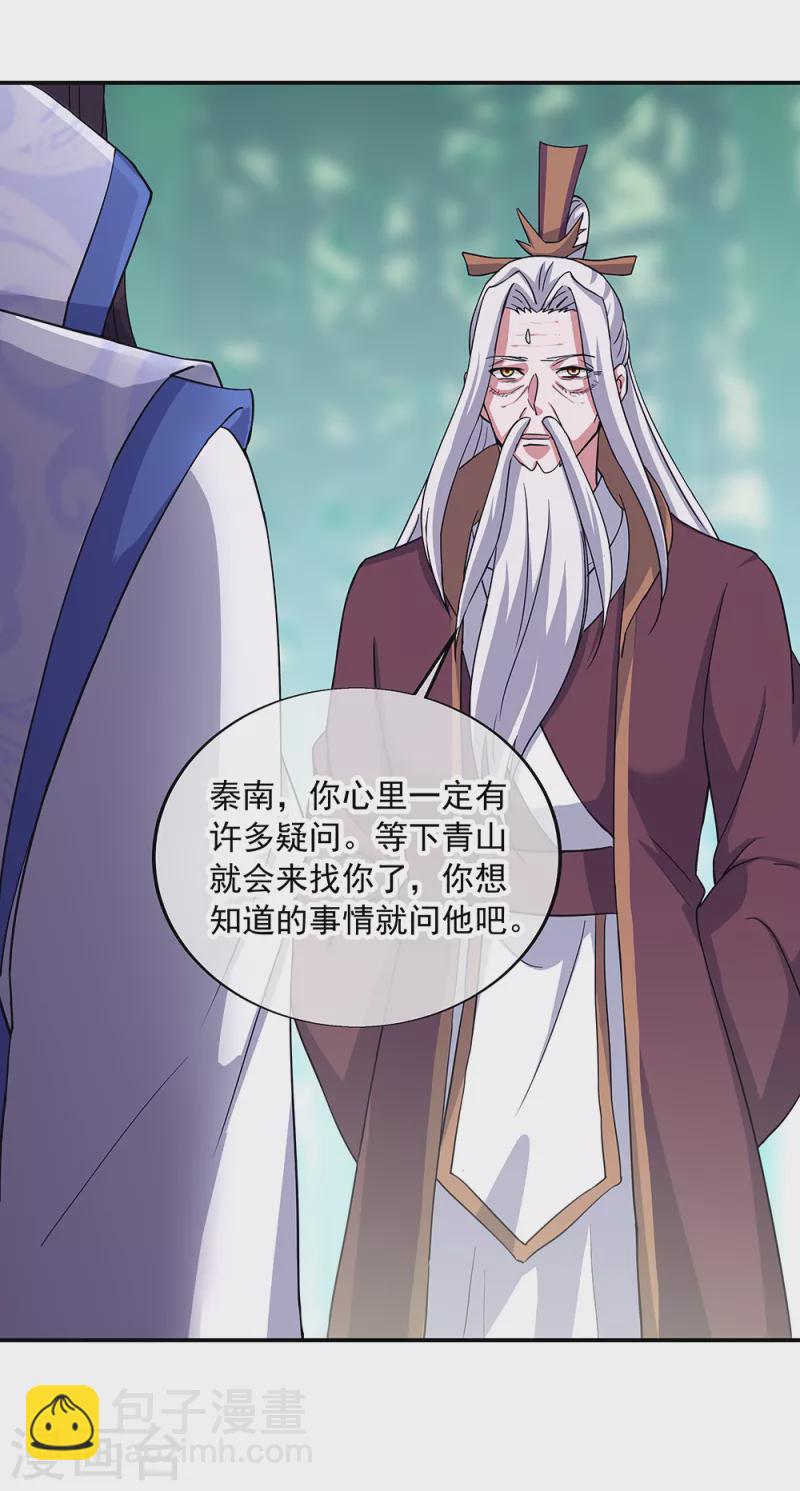 第305话 飞扬联盟8