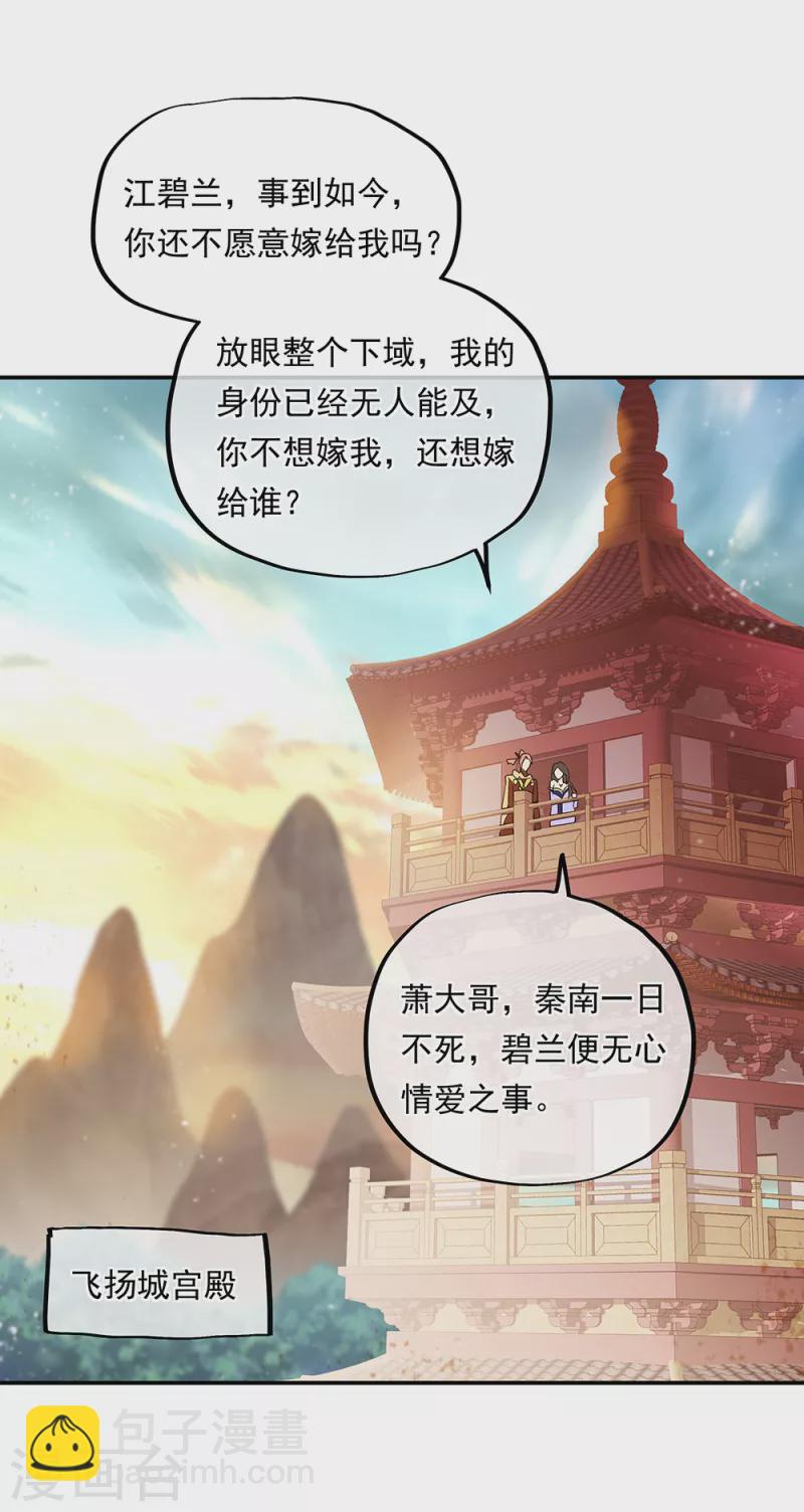 第306话 渡劫护法12