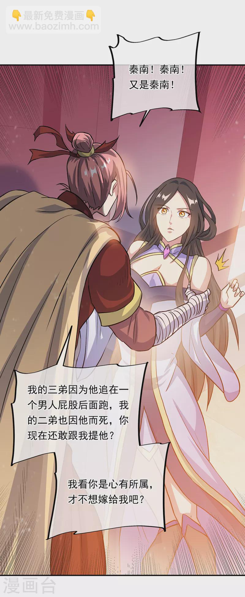 第306话 渡劫护法13