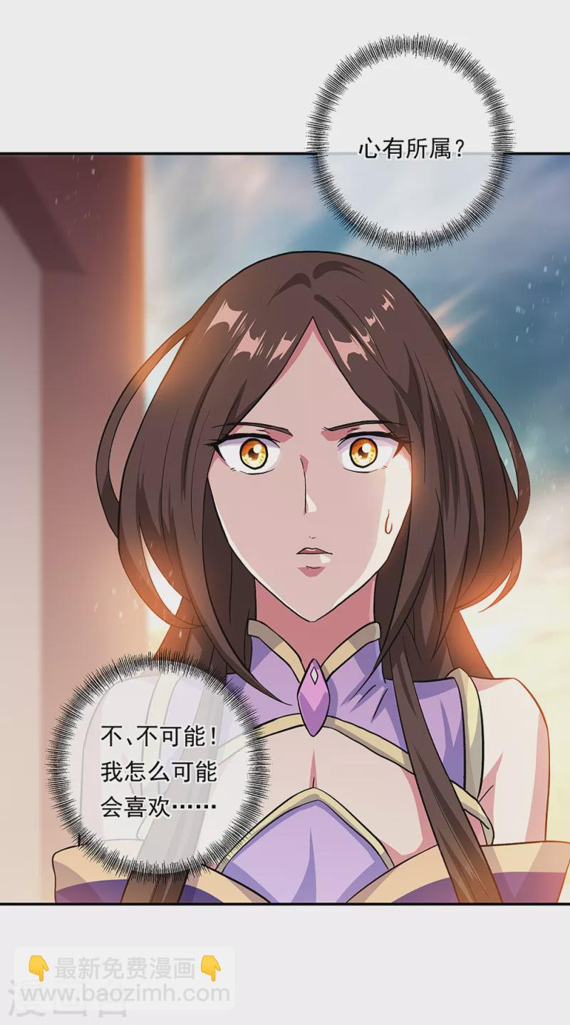 第306话 渡劫护法14