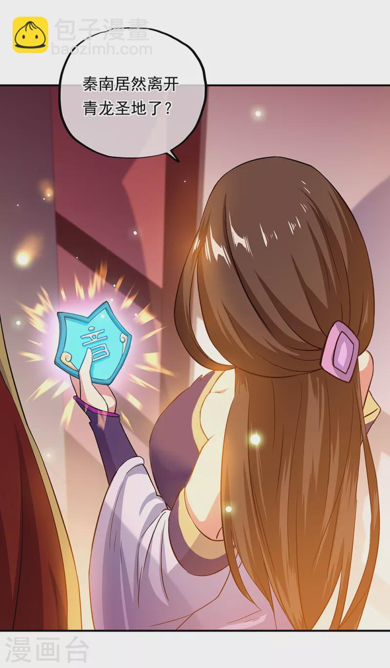 第306话 渡劫护法16