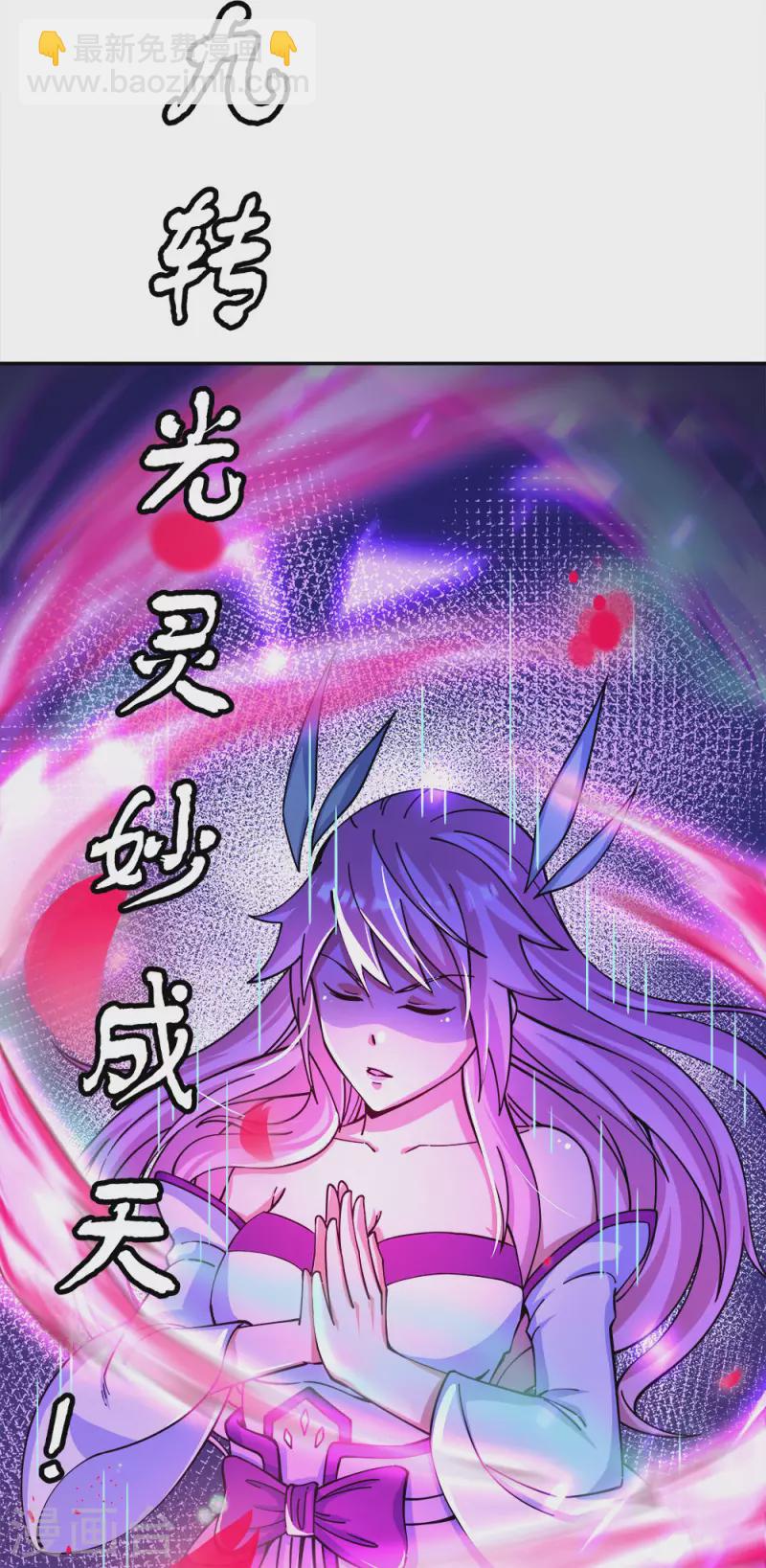 第306话 渡劫护法25