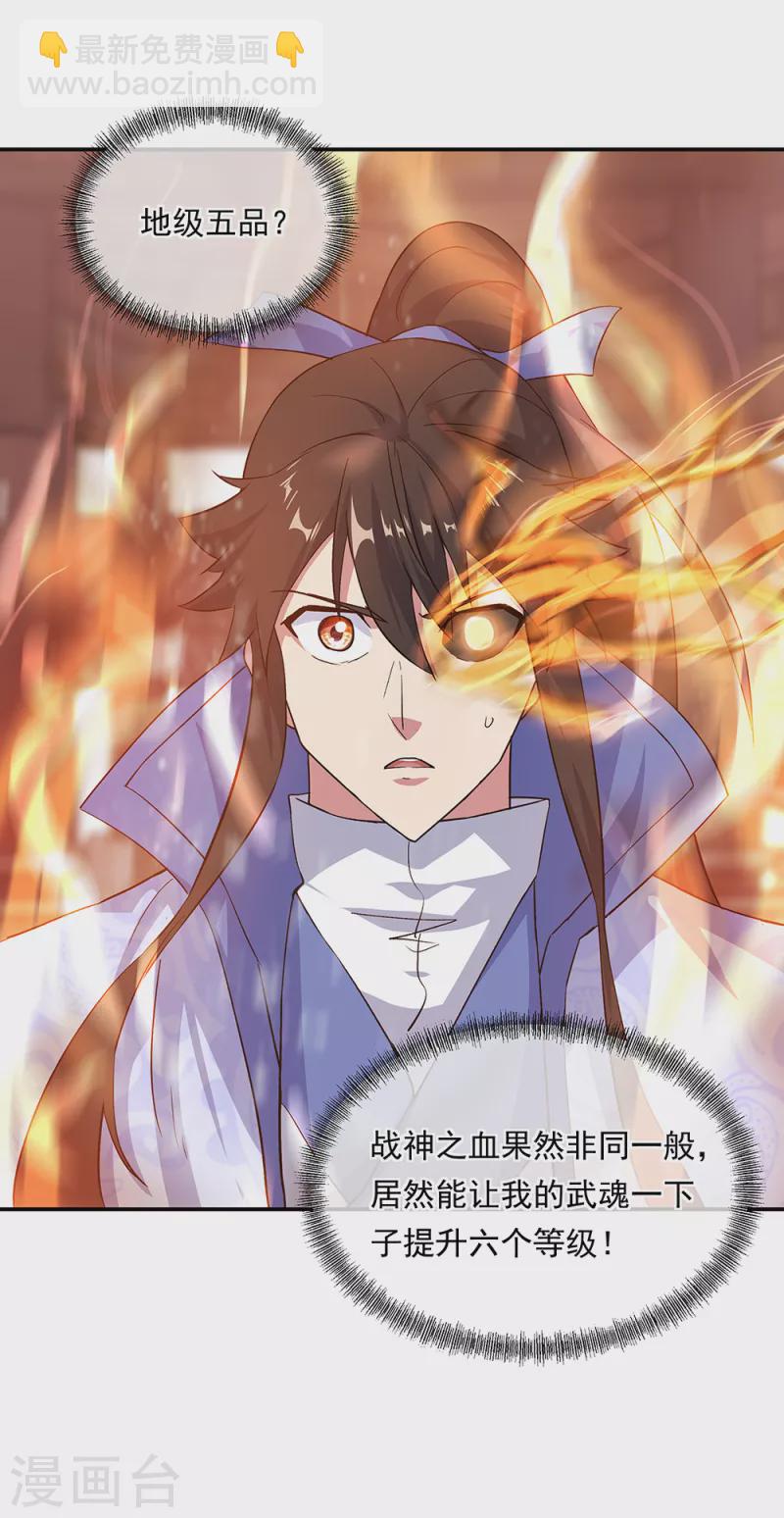 第306话 渡劫护法3