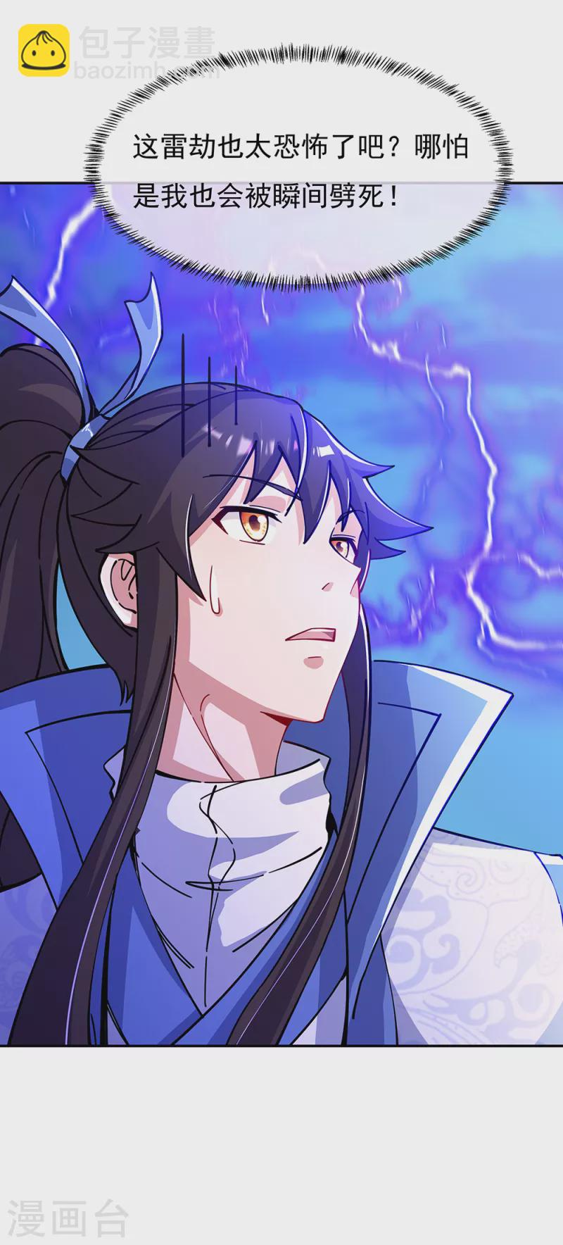 第306话 渡劫护法38