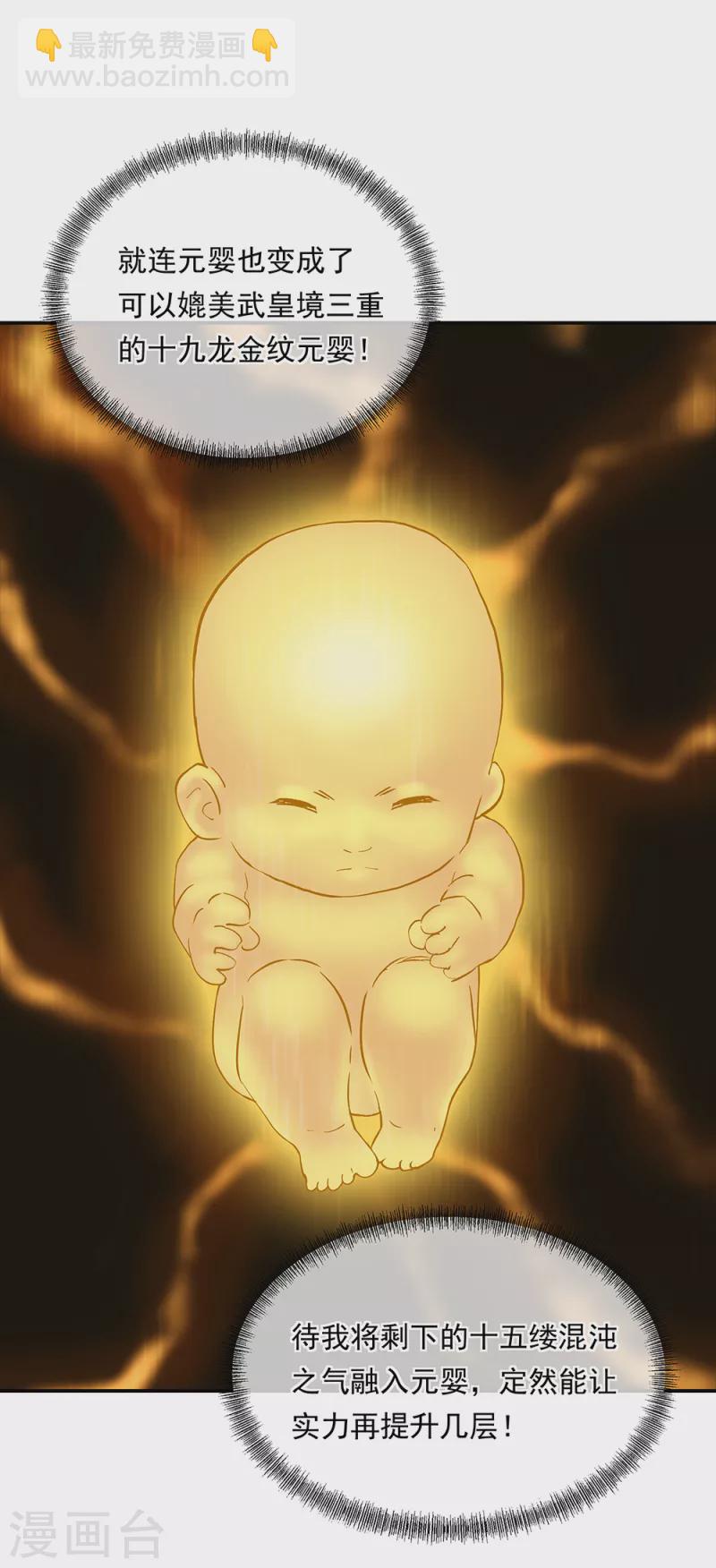 第306话 渡劫护法4