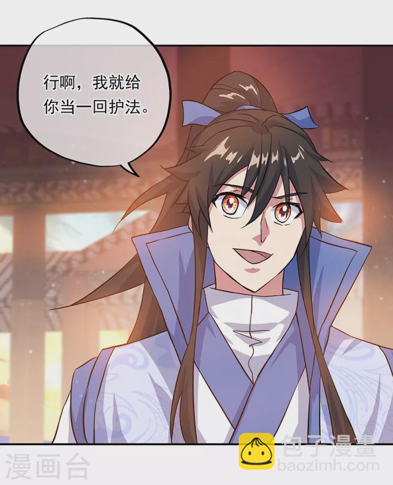 第306话 渡劫护法8