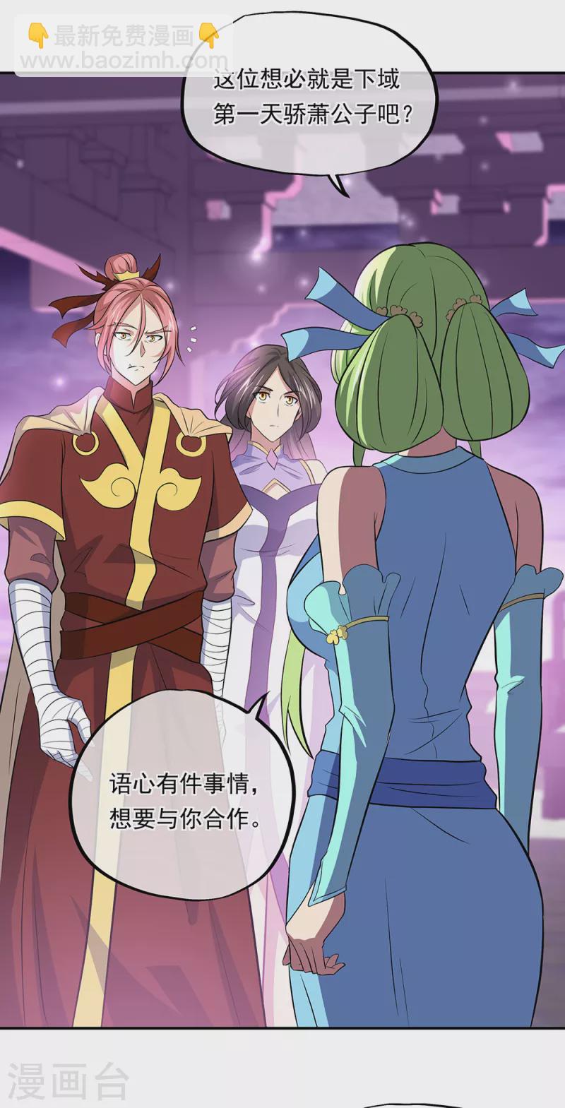 第310话 借刀杀人计14