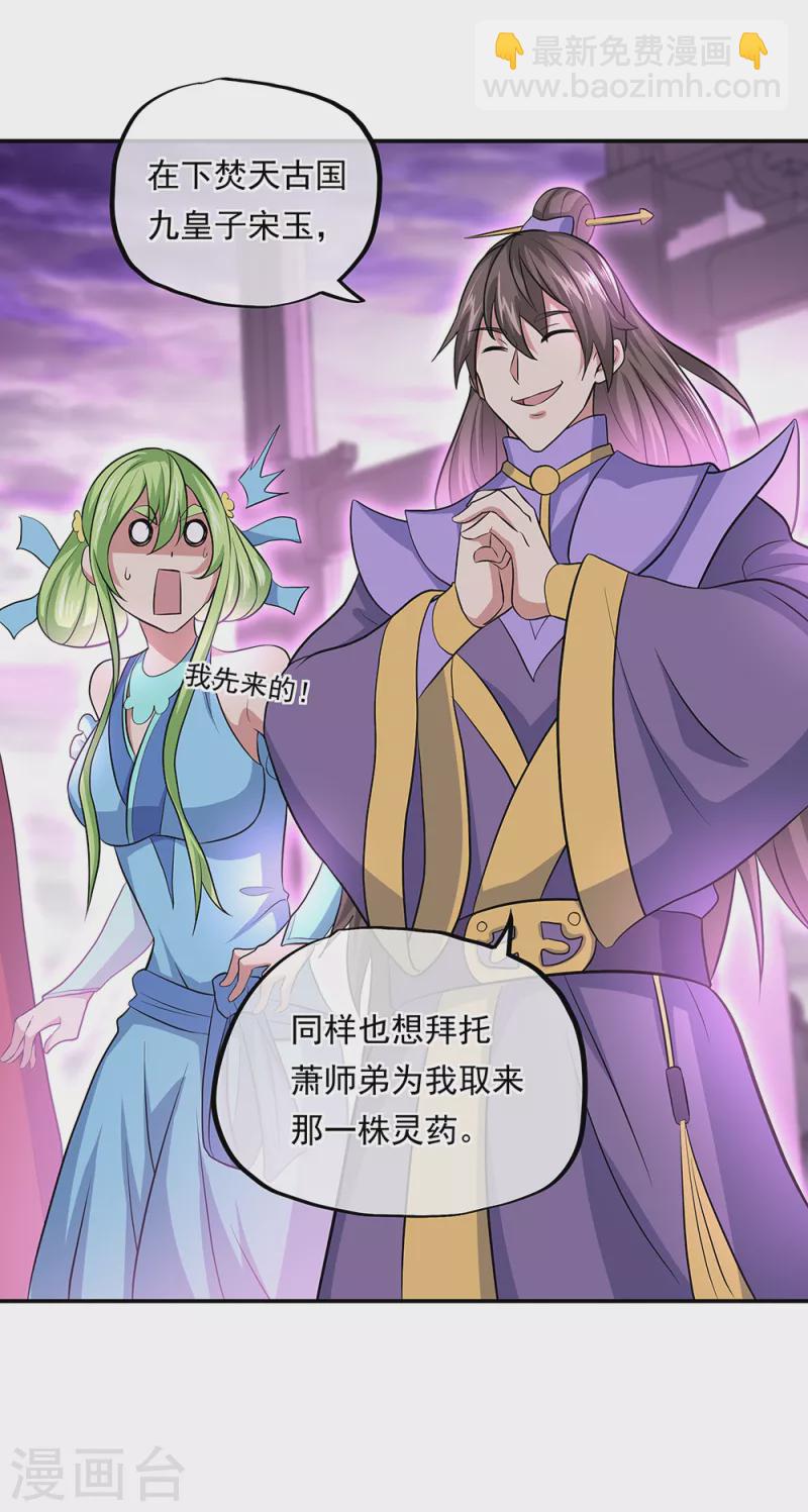 第310话 借刀杀人计18