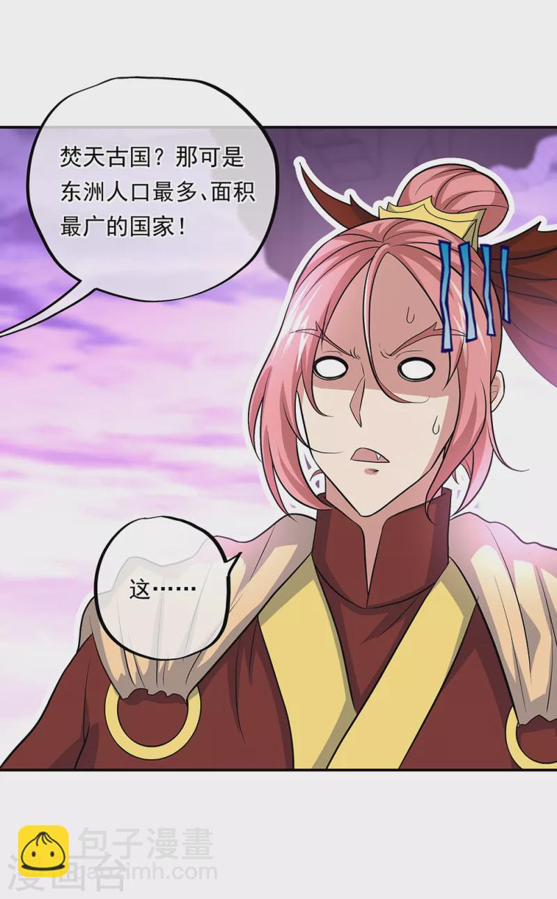 第310话 借刀杀人计19