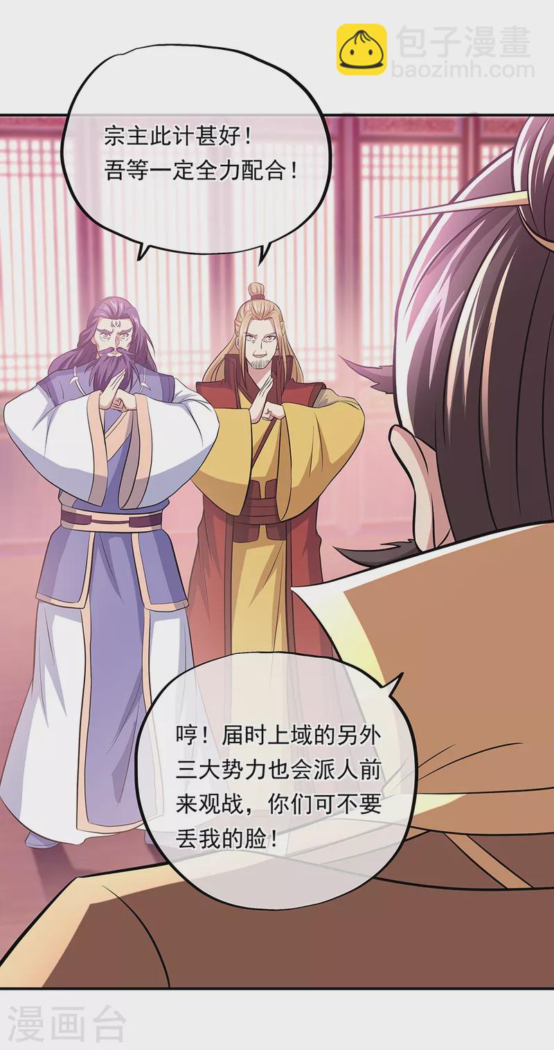 第310话 借刀杀人计2