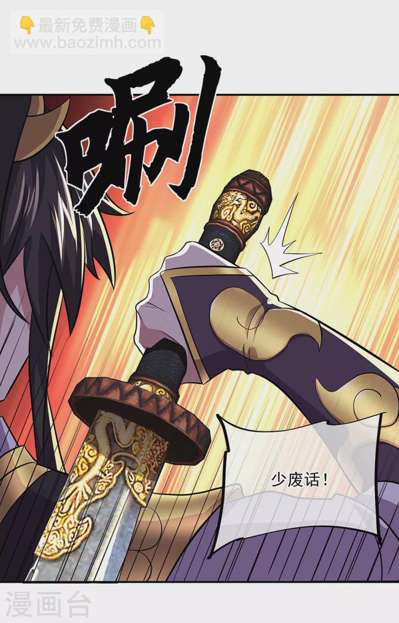 第310话 借刀杀人计25