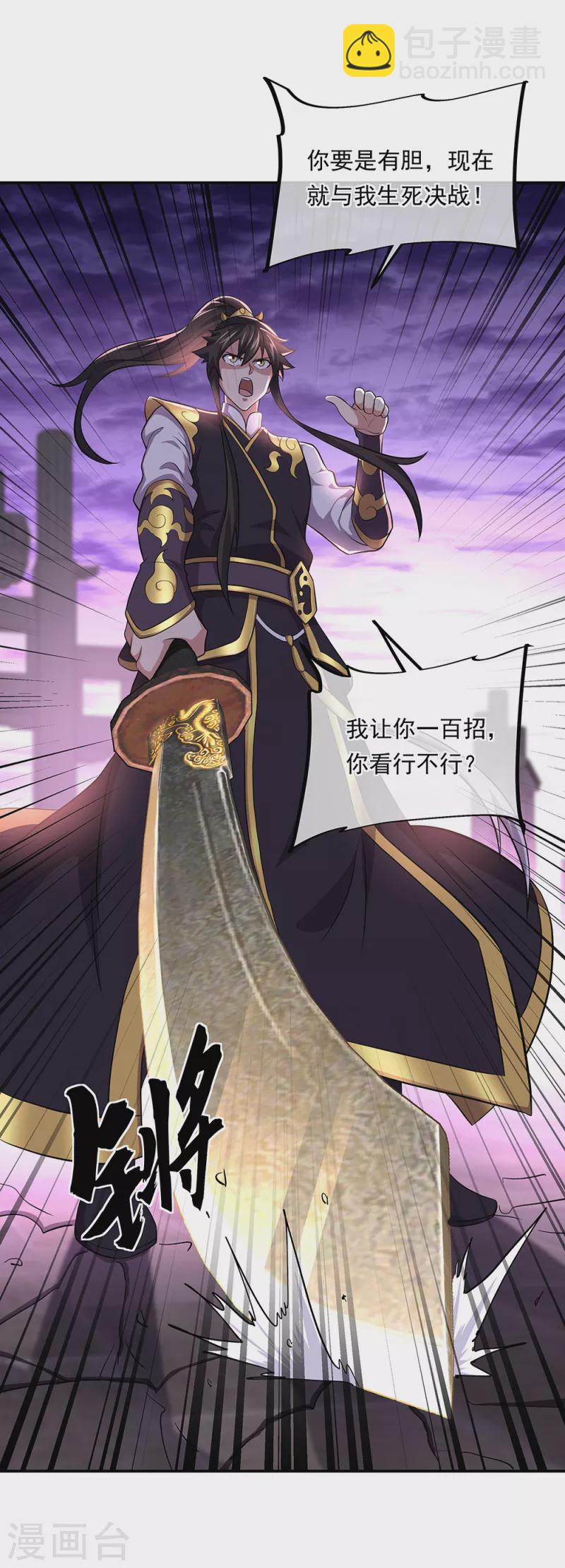 第310话 借刀杀人计26