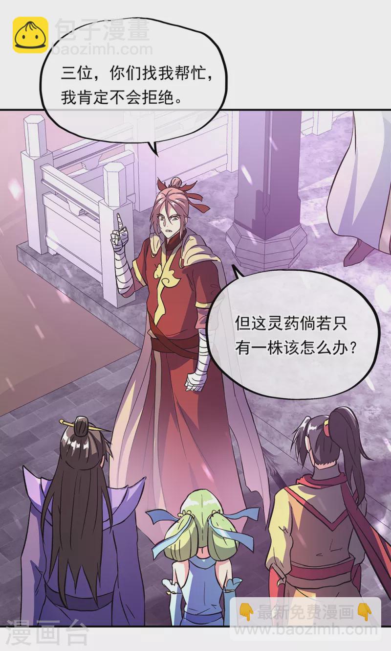第310话 借刀杀人计30