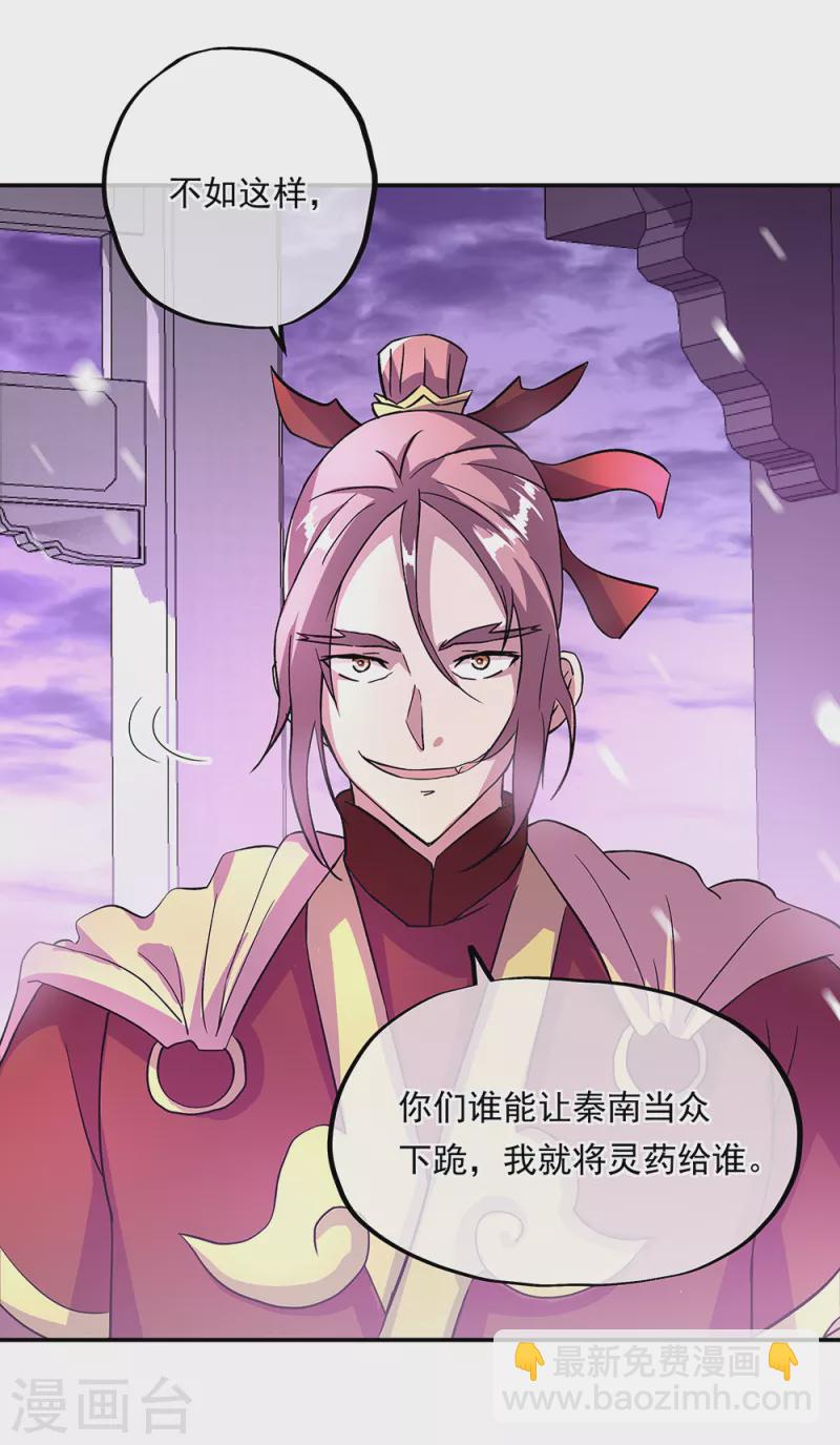 第310话 借刀杀人计31