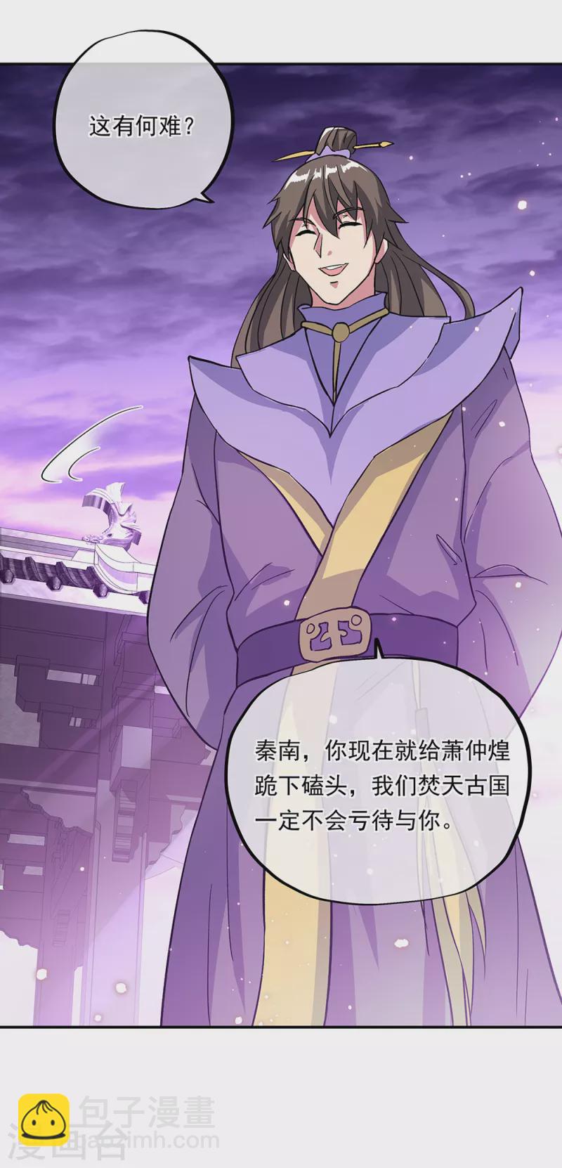 第310话 借刀杀人计32