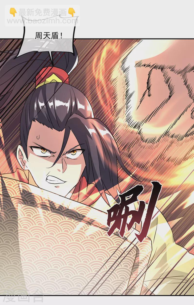 第310话 借刀杀人计39