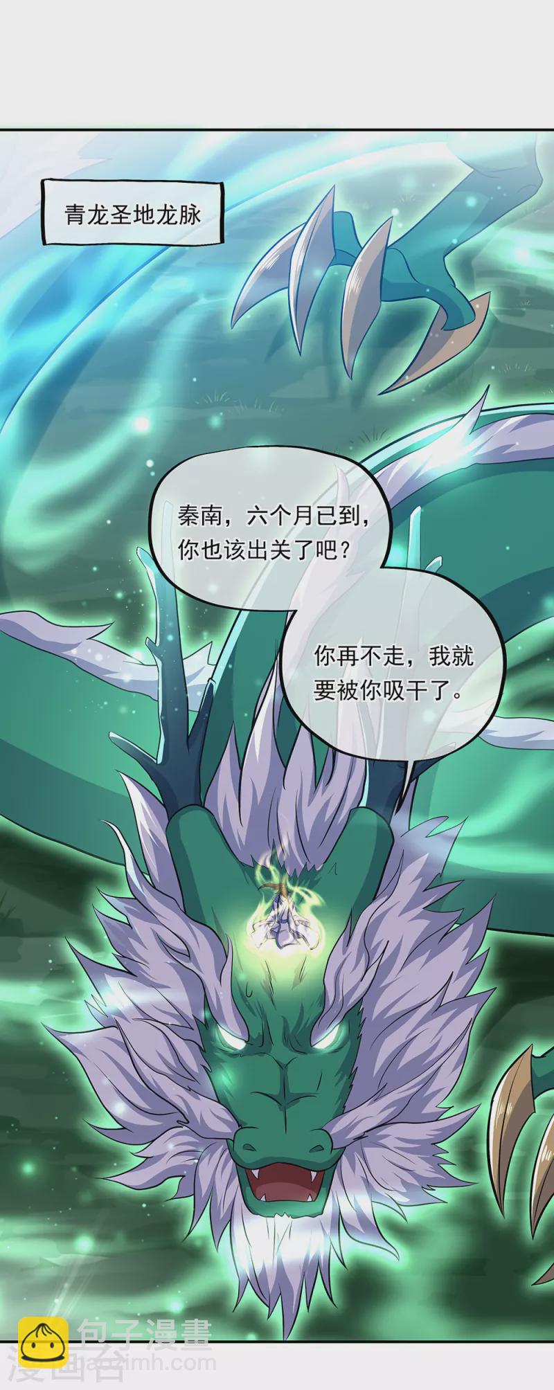 第310话 借刀杀人计4