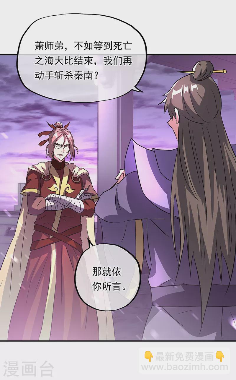 第310话 借刀杀人计44