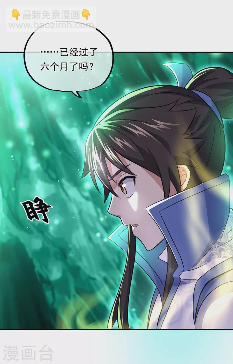 第310话 借刀杀人计5