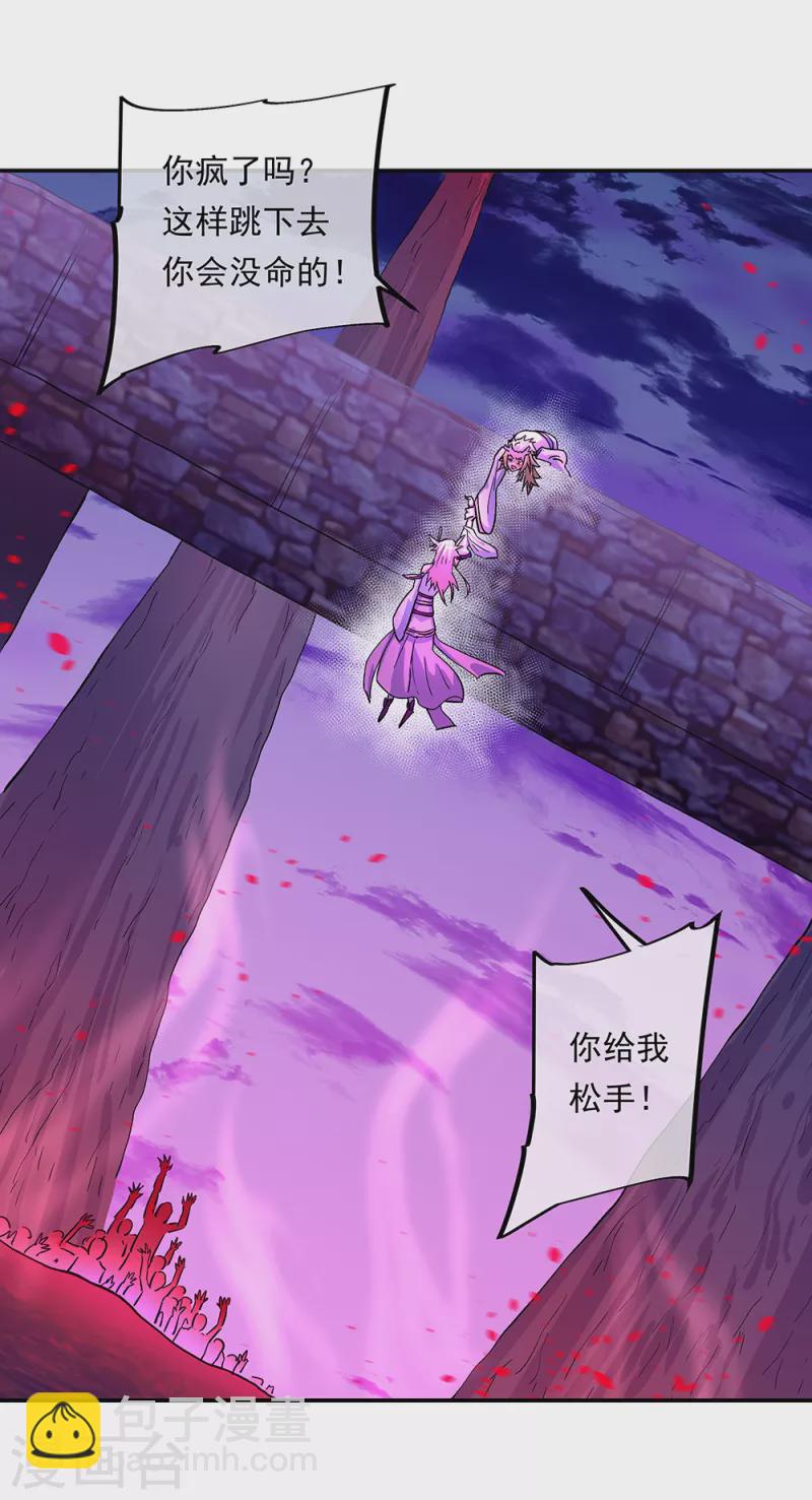 第313话 坠落奈何桥26