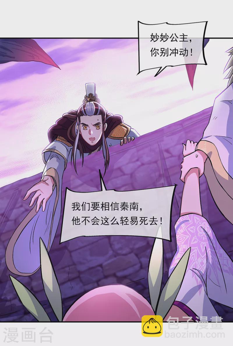 第313话 坠落奈何桥27