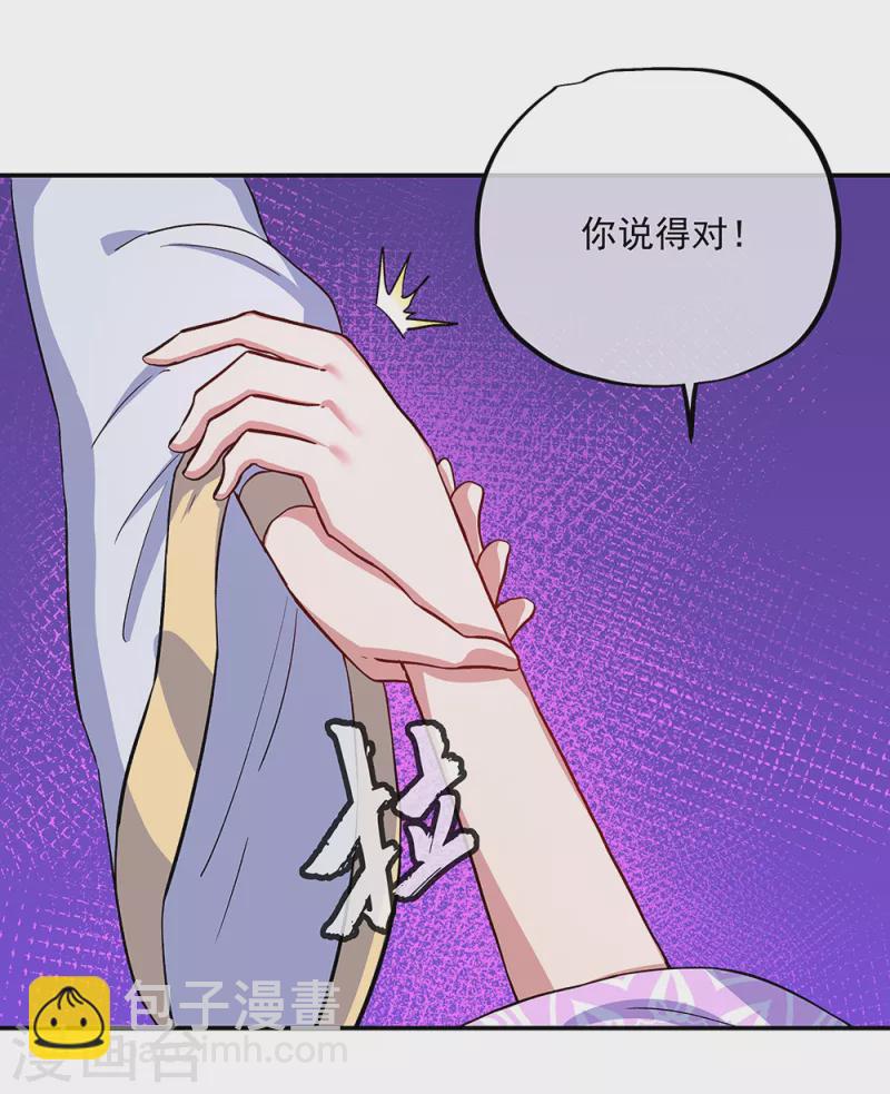 第313话 坠落奈何桥28