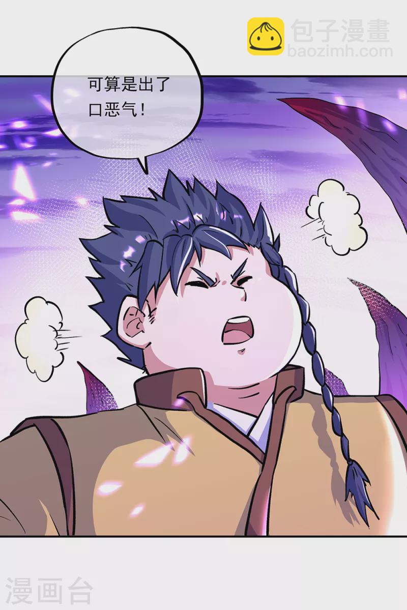 第313话 坠落奈何桥35
