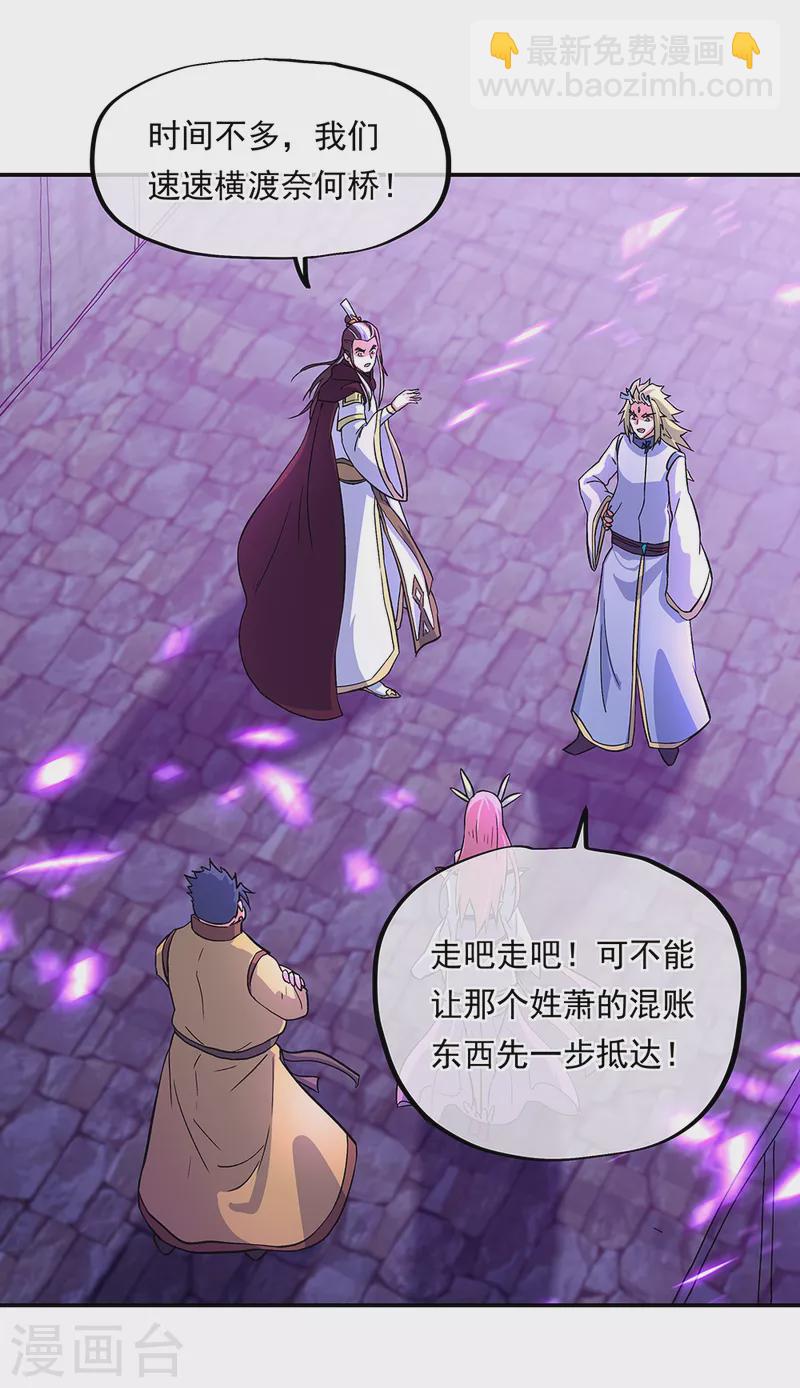 第313话 坠落奈何桥36