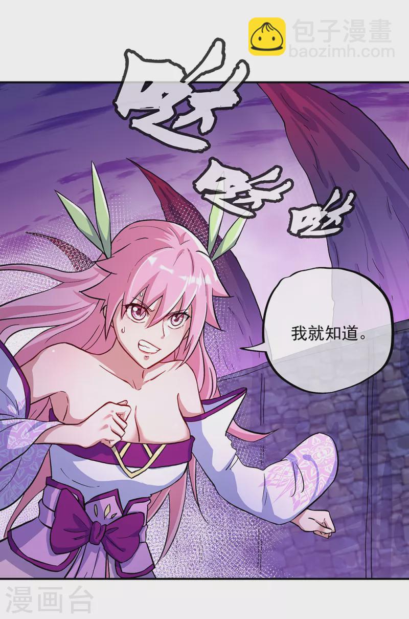 第313话 坠落奈何桥39