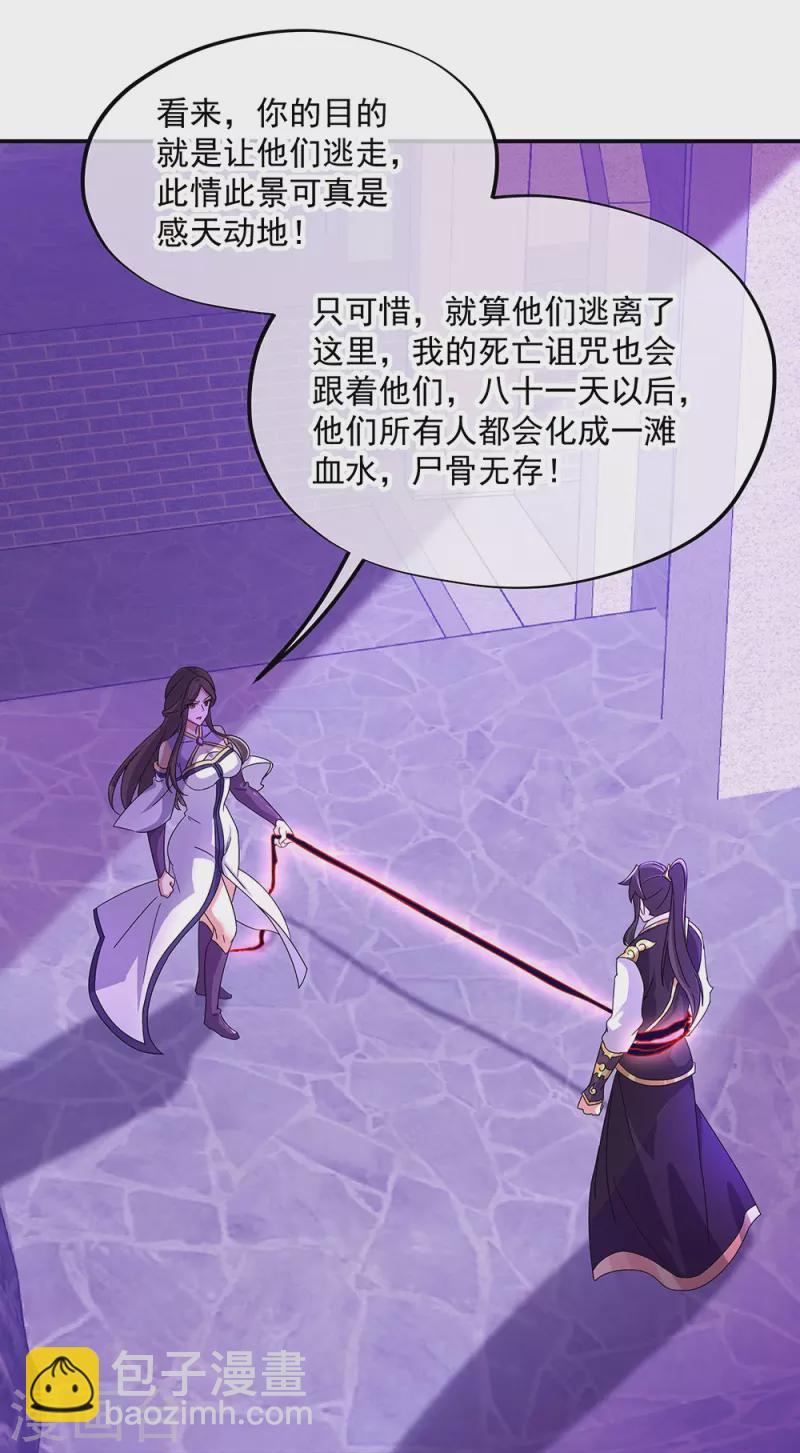 第318话 到此为止20