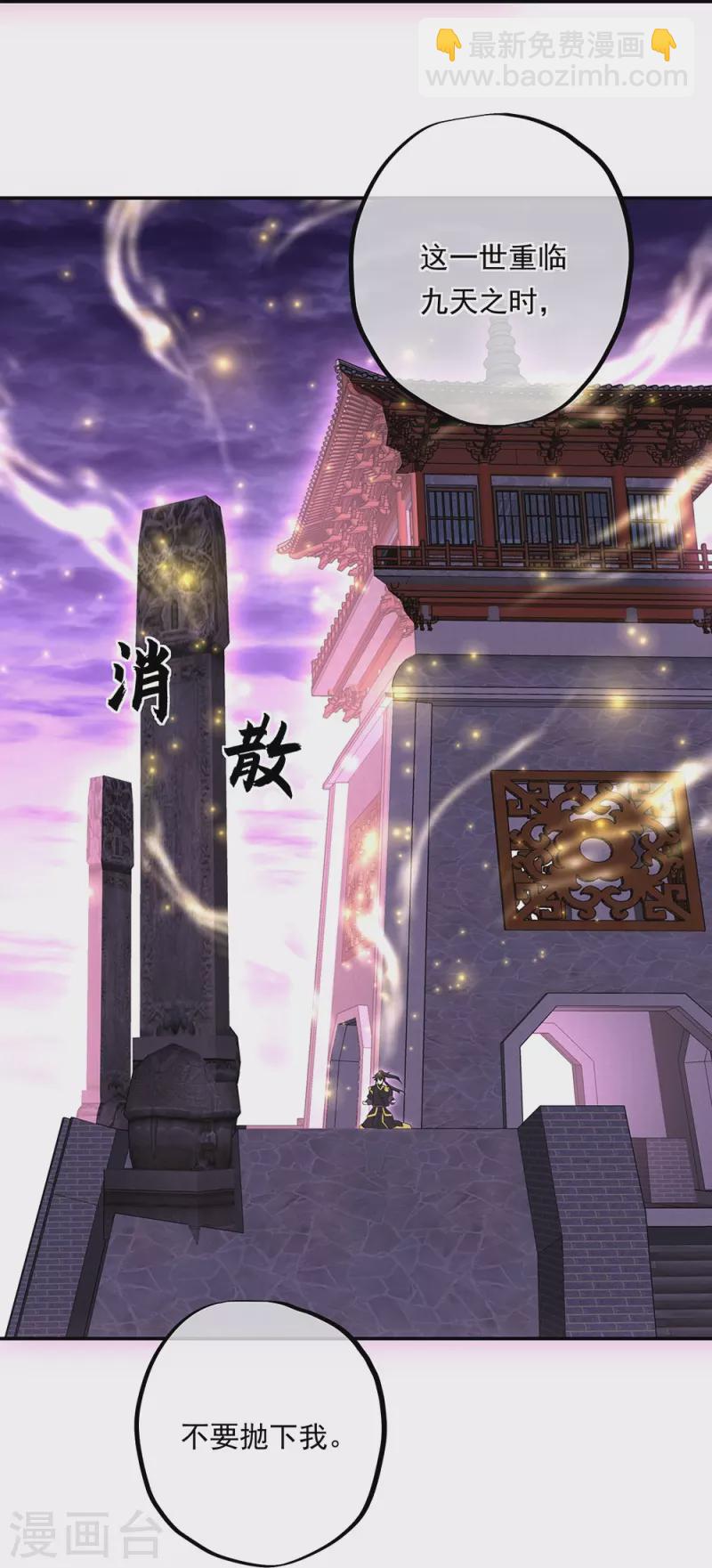 第319话 天险山脉14