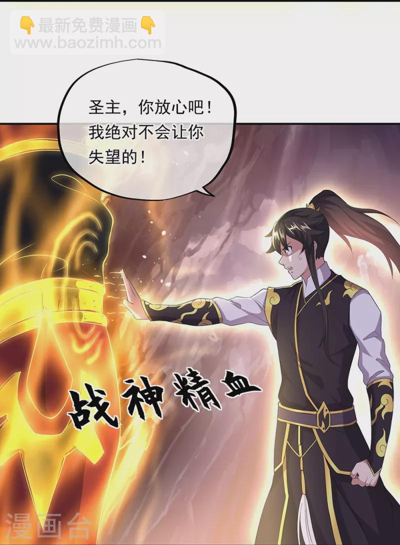 第319话 天险山脉18