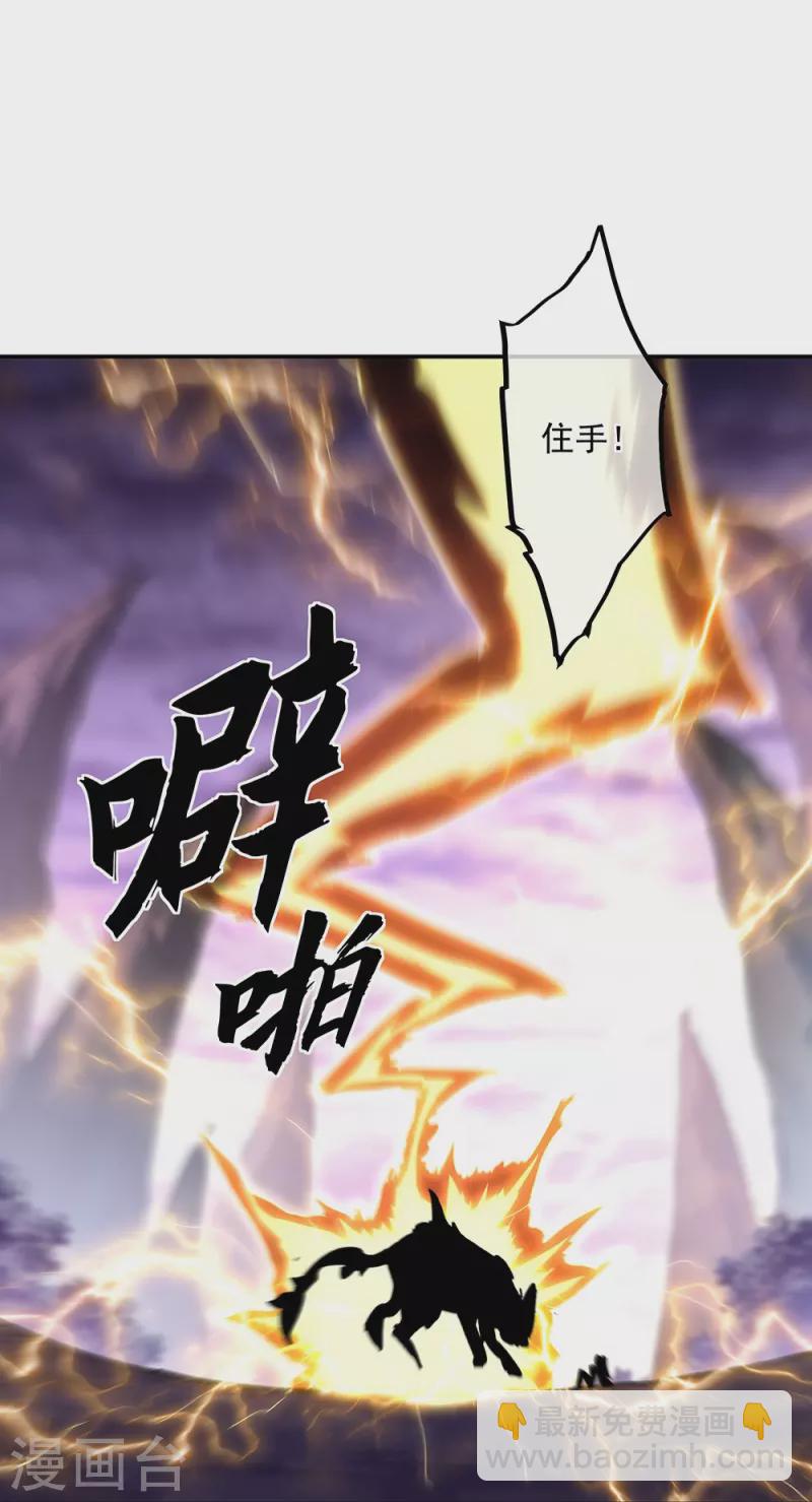 第319话 天险山脉31