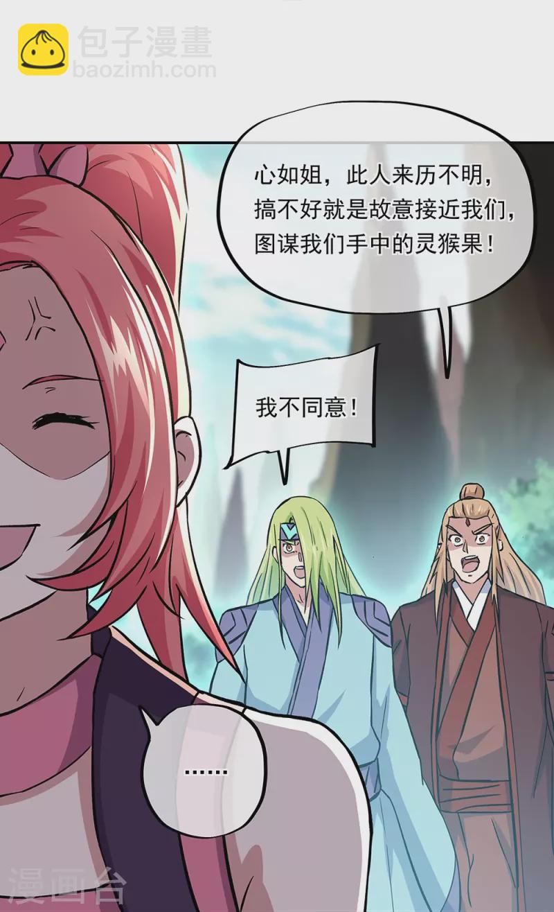 第319话 天险山脉41