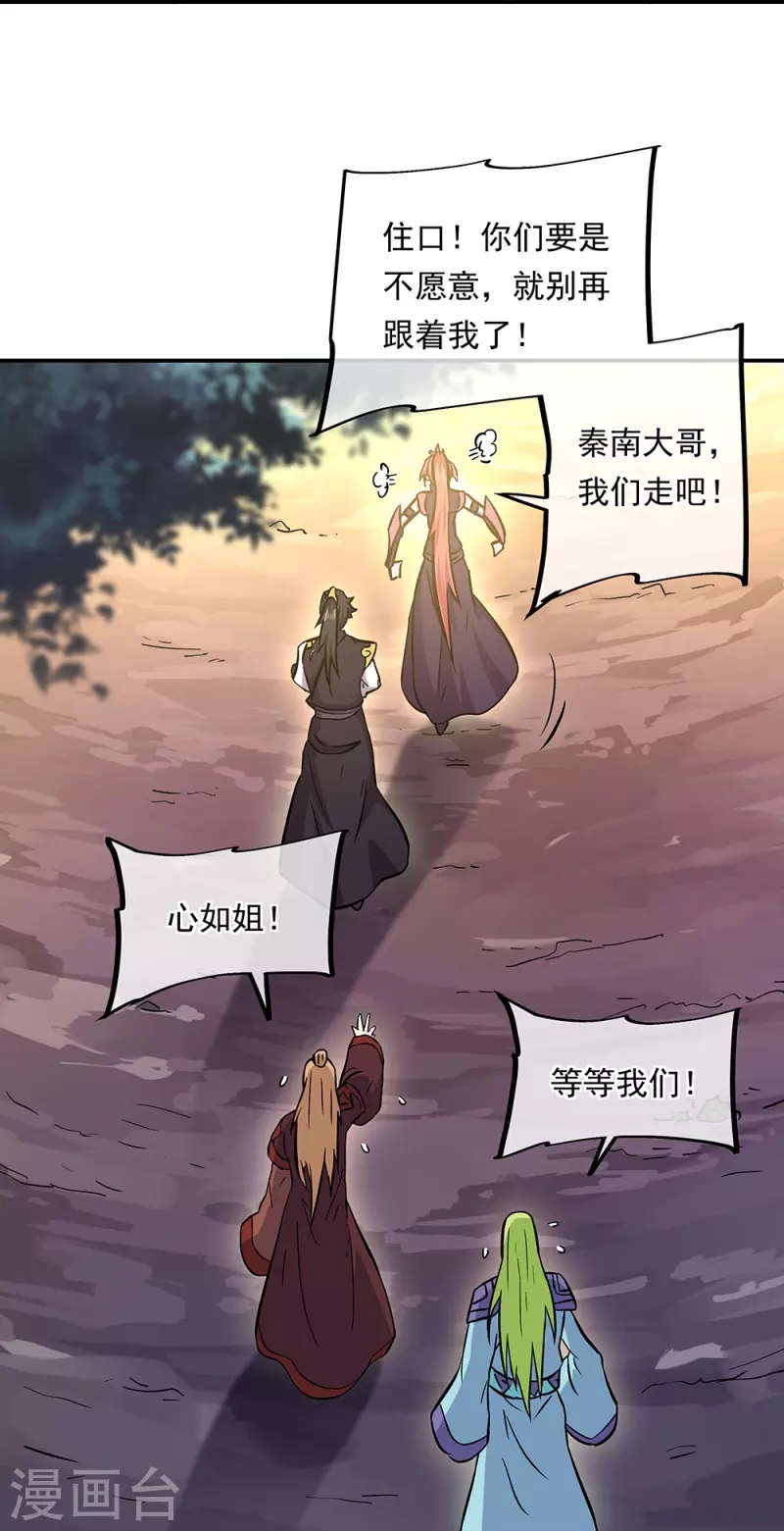 第319话 天险山脉42