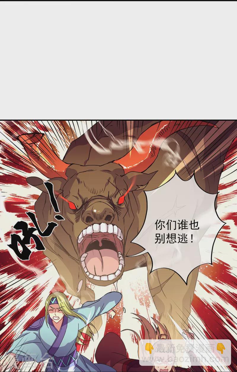 第320话 上域第九城11