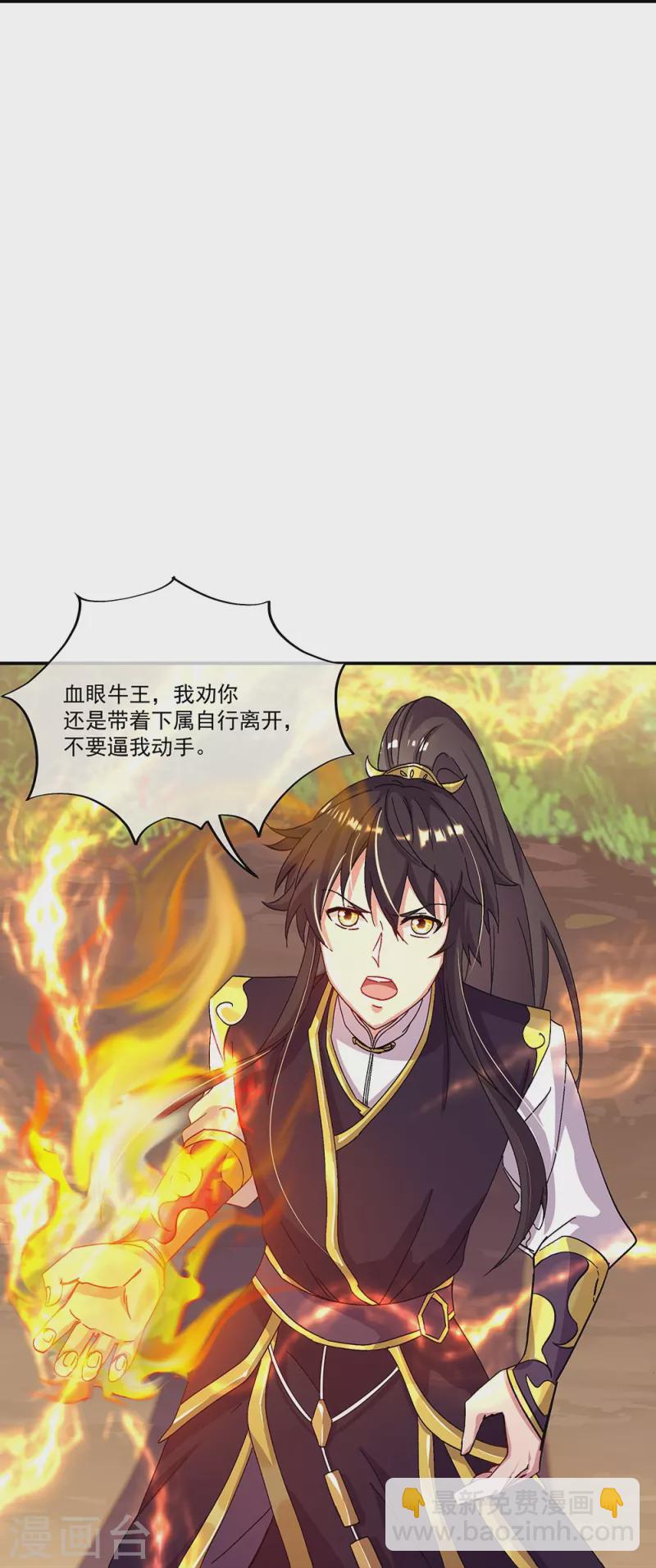 第320话 上域第九城14