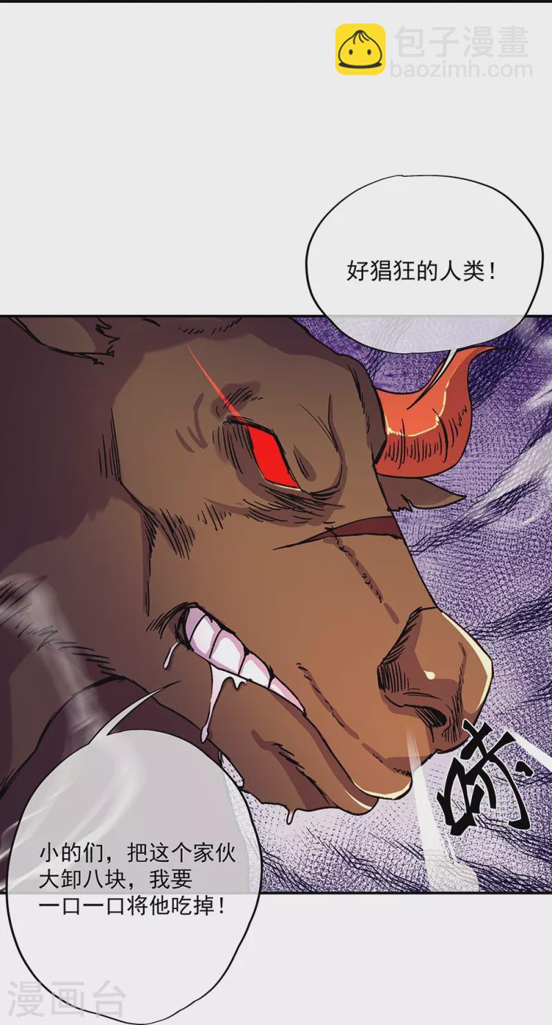 第320话 上域第九城15