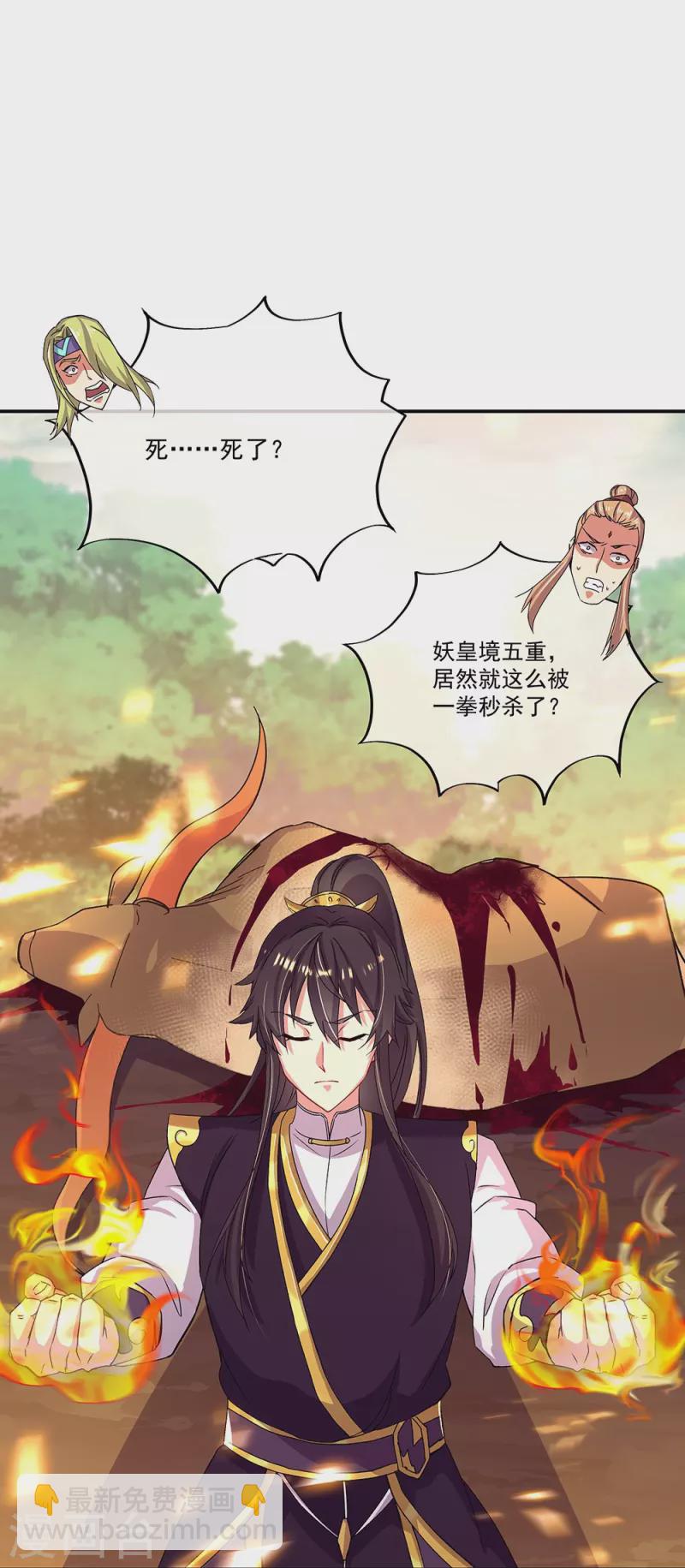 第320话 上域第九城19