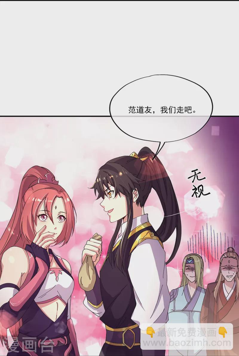第320话 上域第九城22
