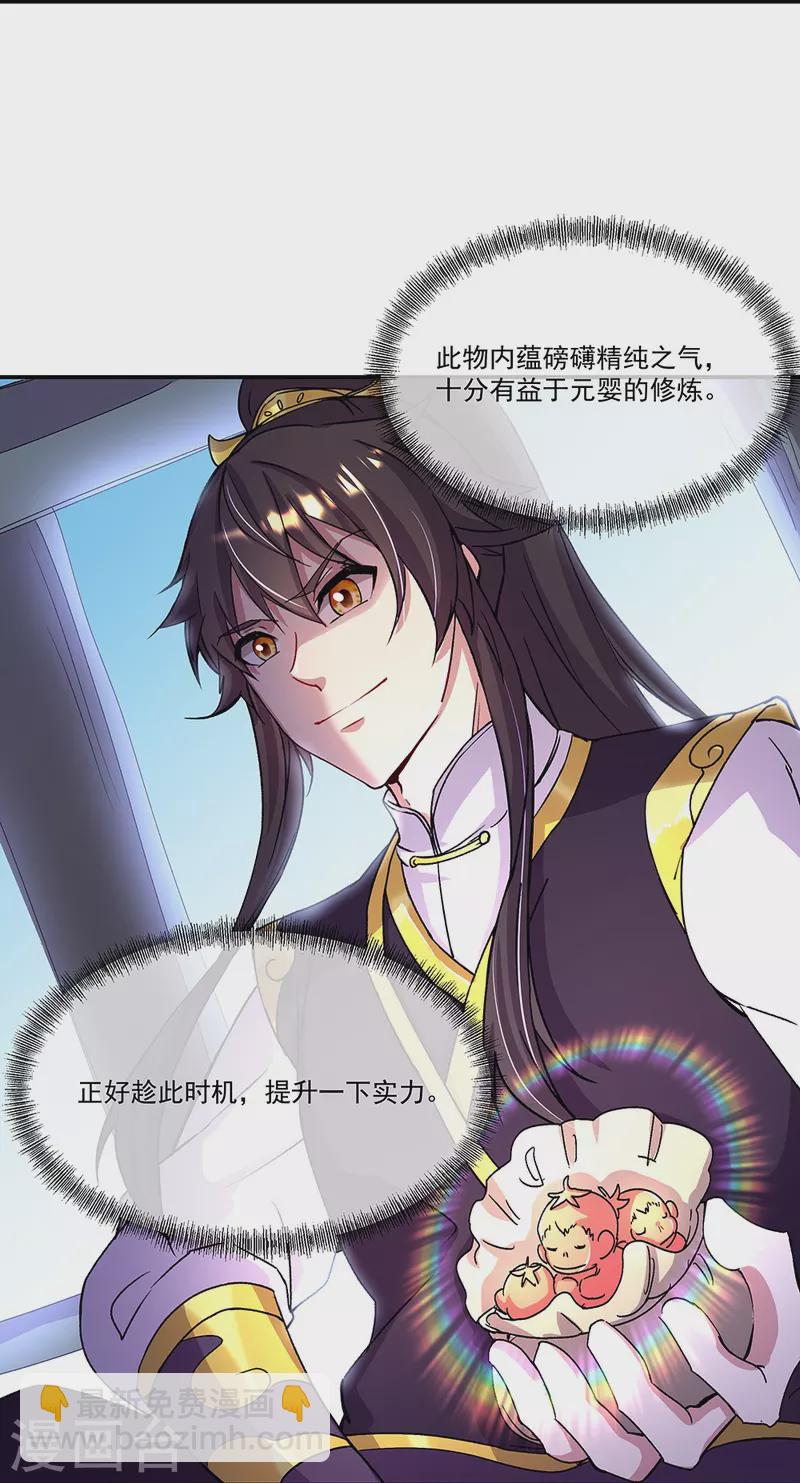 第320话 上域第九城26