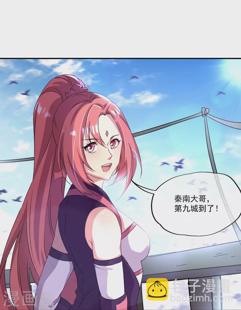 第320话 上域第九城29