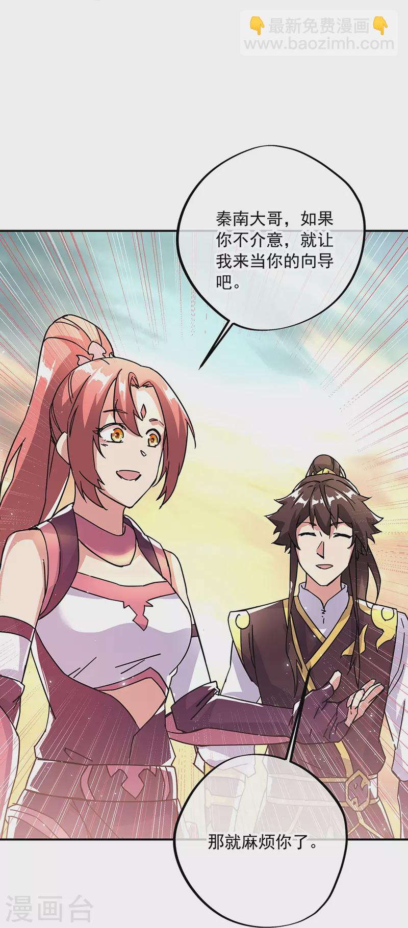 第320话 上域第九城34