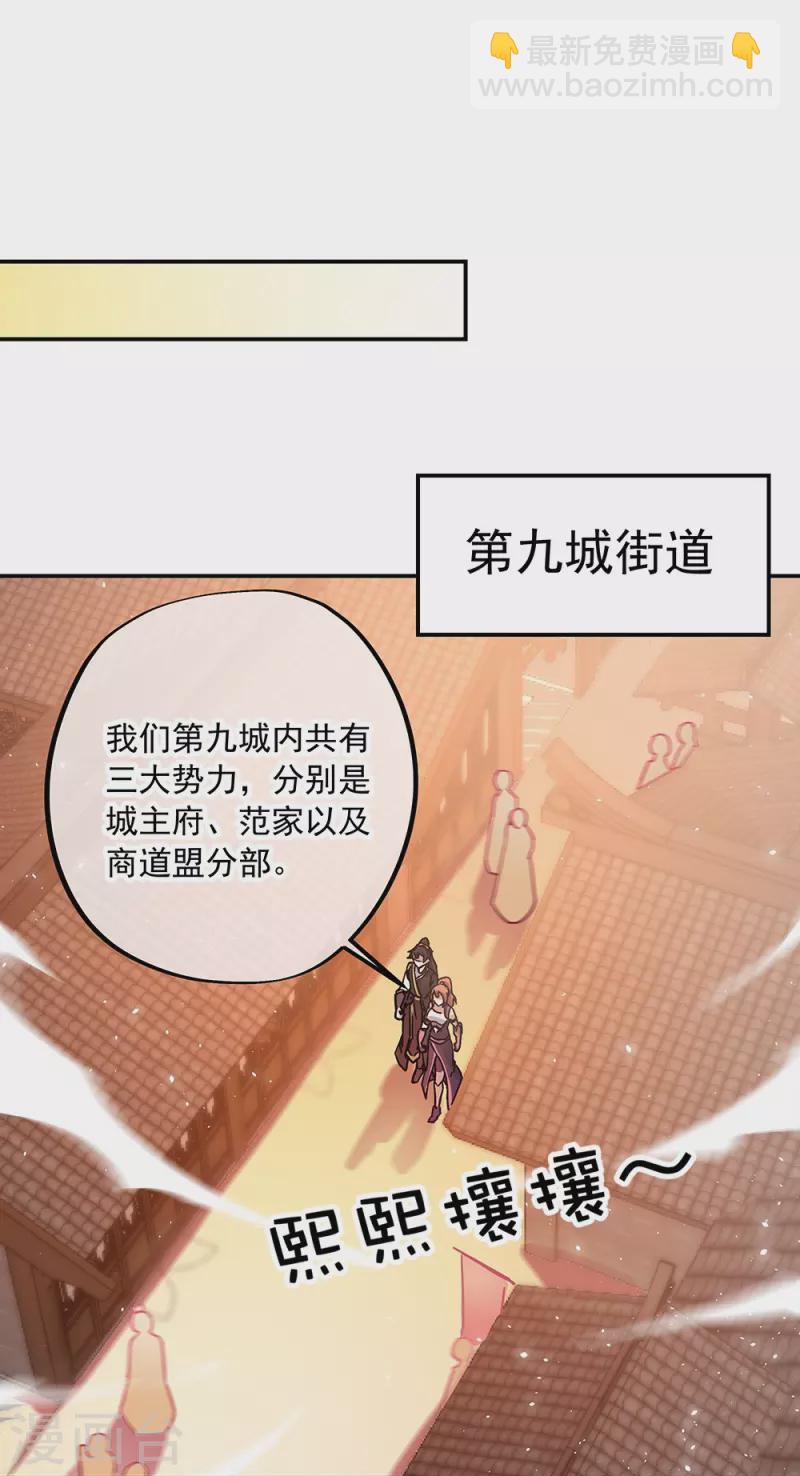 第320话 上域第九城35