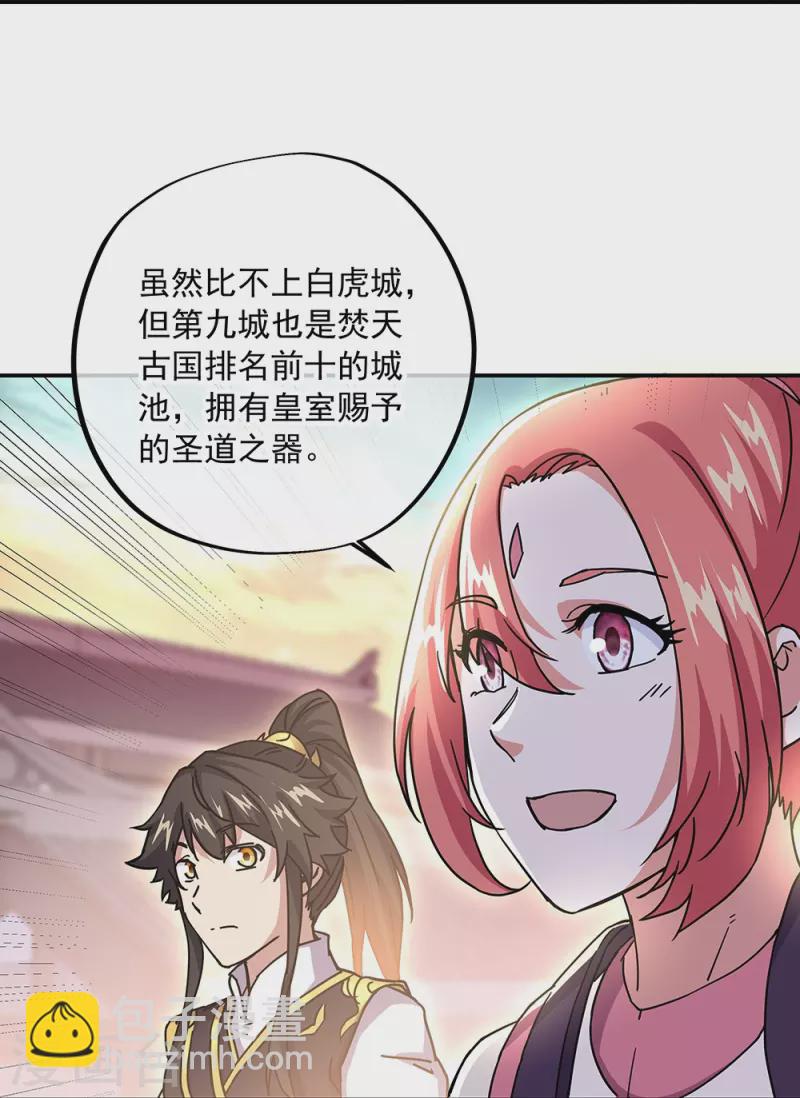 第320话 上域第九城36