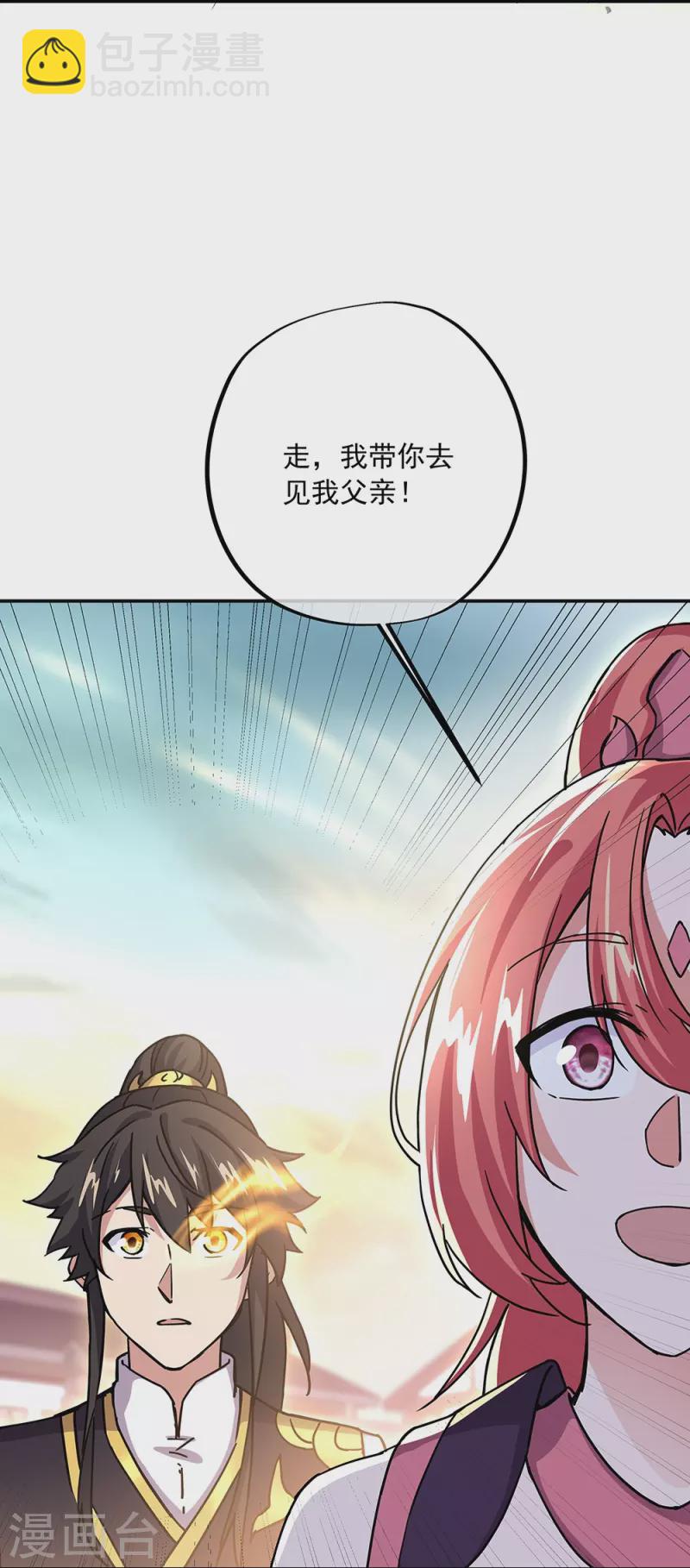 第320话 上域第九城39