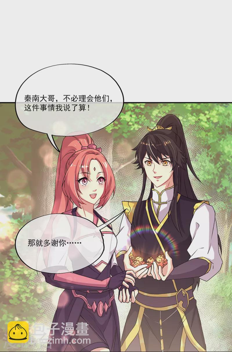 第320话 上域第九城4